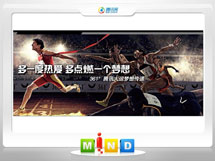 丹棱361度——腾讯大运会梦想传递